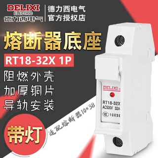 ฐานฟิวส์คอนโทรล RT18-32  ลูกฟิวส์  10x38mm Fuse control