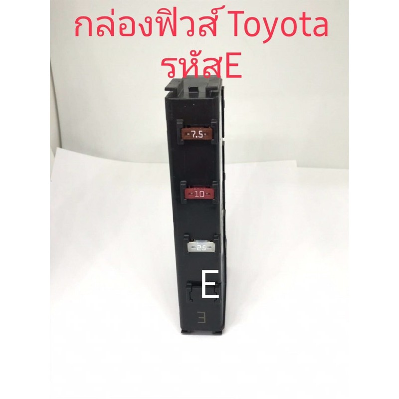 กล่องฟิวส์อยู่ในฟิวส์เมน-toyota-vigo-altis-vios-รหัส-e