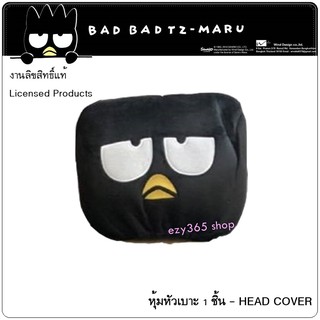 BAD BADTZ-MARU BLACK แบดมารุ สีดำ ผ้าหุ้มหัวเบาะหน้า 1 ชิ้น - Head Rest Cover กันรอยและสิ่งสกปรก งานลิขสิทธิ์แท