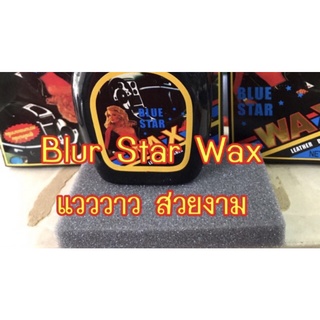 น้ำยาเคลือบเงา Wax Blue Star 125 Ccแถมฟรี น้ำยาล้างรถ North 200C