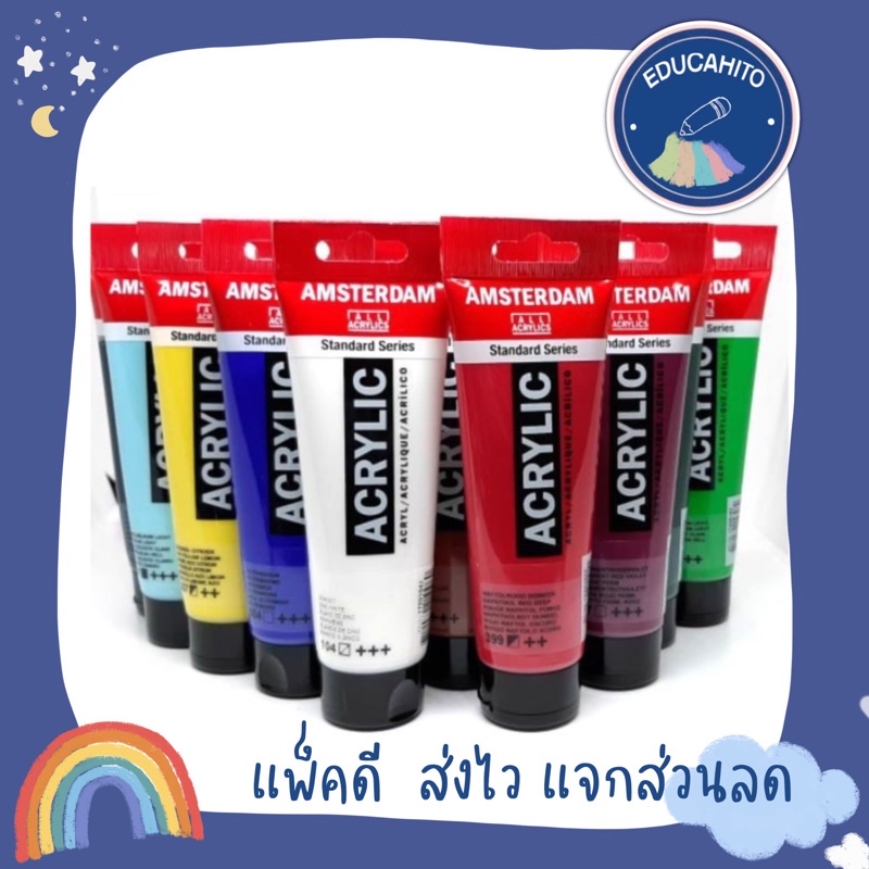 amsterdam-acrylic-standard-series-120-ml