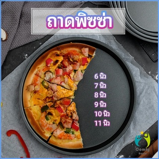 Comfy ถาดอบพิซซ่า  อุปกรณ์ทำขนม เครื่องมืออบ เ  pizza pan