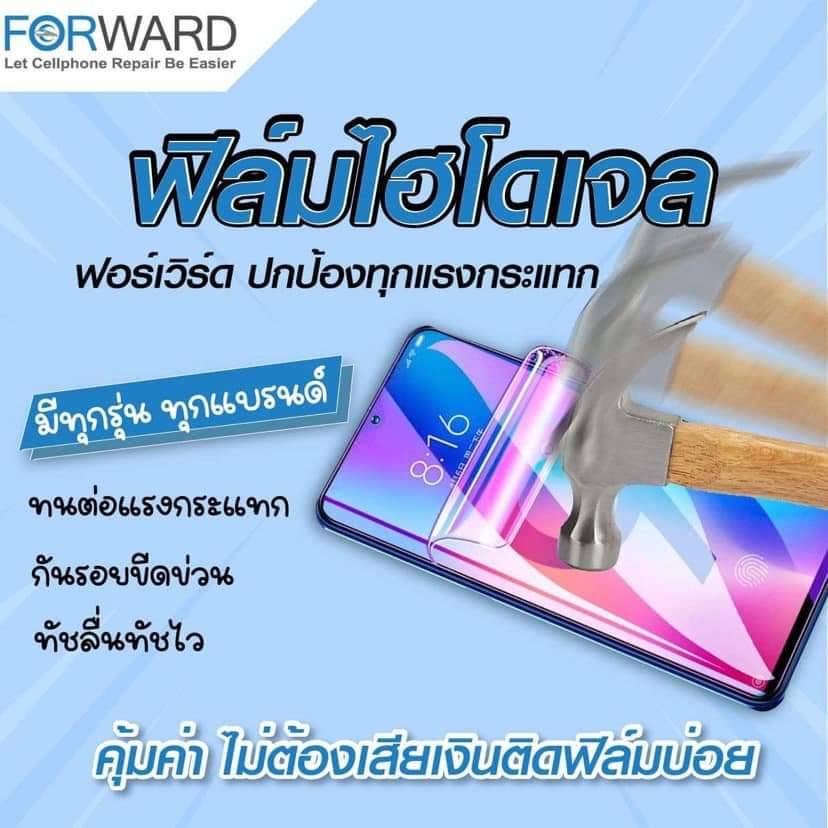 samsung-m23-5g-ฟิล์มไฮโดรเจลโฟกัส-กันกระแทก-กันรอย-แถมอุปกรณ์การติดฟิล์ม-focus-forward-leeplus