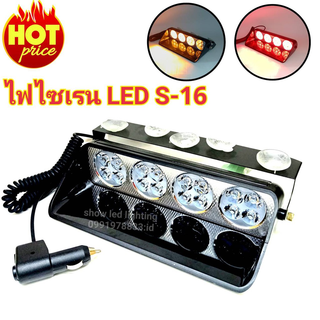 ไฟไซเรนติดกระจก-s16-led-16ดวง-เลนส์-5cm-siren-light-ไฟไซเรน-led-12v-ติดกระจก-รุ่นยอดนิยม-led-strobe-แสงแรง-พุ่งไกล-สว่าง