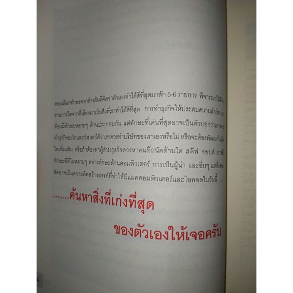 ค้นหาธุรกิจของตัวเองใน-7-วัน