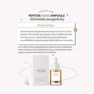 เปปไทด์ แอคเน่ แอมพลู เซรั่มเปปไทด์ลดสิว [Peptide Acne Ampoule ✨].