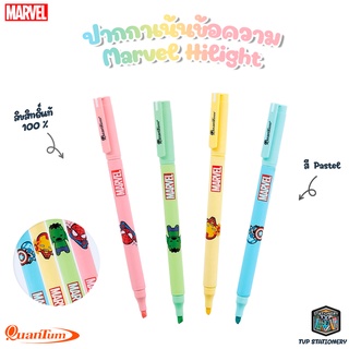 ภาพขนาดย่อของสินค้าQuantum ปากกา ปากกาเน้นข้อความ มาร์เวล Marvel ไฮไลน์ ลิขสิทธิ์แท้ 100%