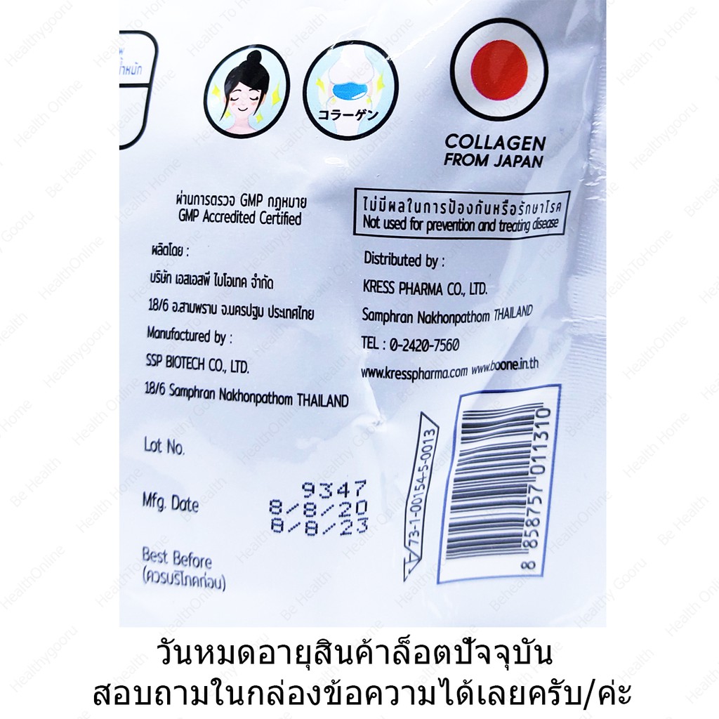 มามารีน-เพียว-คอลล่า-mamarine-pure-colla-100-g