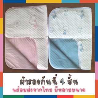 สินค้า BabyBua ผ้ารองกันฉี่ พร้อมส่งจากไทย ซักได้ ผ้ากันน้ำ 100% ผ้ารองที่นอนกันเปื้อน ผ้ารองกันน้ำ ผ้าปูกันฉี่ ผ้าฝ้าย