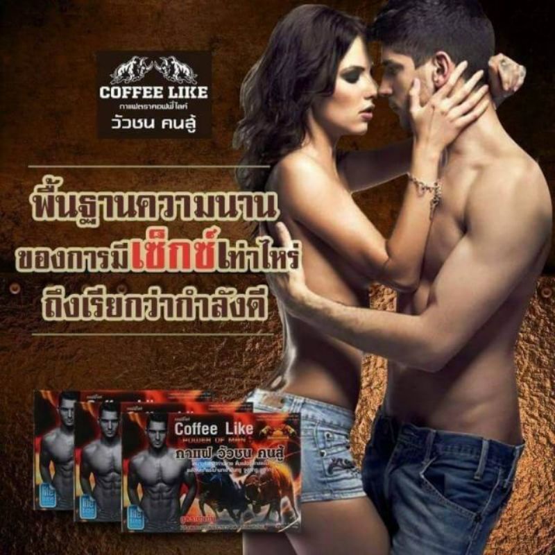 กาแฟ-วัวชน-คนสู้-สกัดมาจากสมุนไพรหลายชนิดเข้มข้น-100