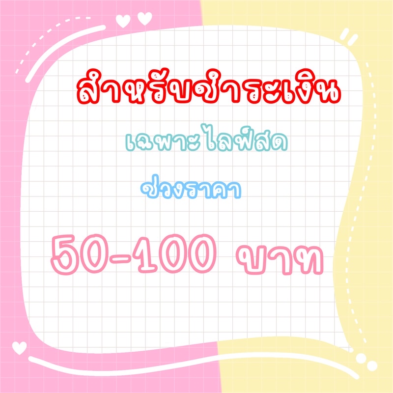 เฉพาะในไลฟ์-สเวตเตอร์-ฮู้ดดี้-มือสอง-40-140-บาท