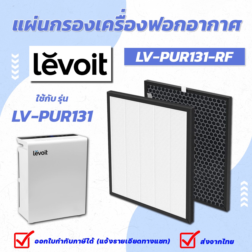 Levoit LV PUR131 True HEPA Filter Levoit Air Purifier Filter