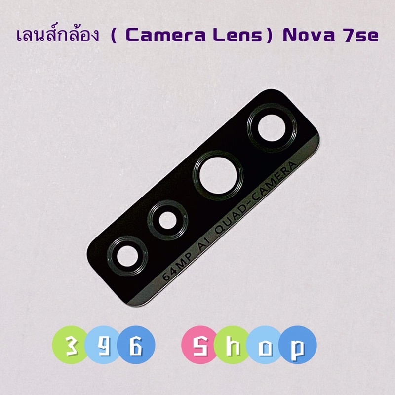ภาพหน้าปกสินค้าเลนส์กล้อง Camera Lens huawei Nova 7se / Nova 7i จากร้าน 396shop บน Shopee