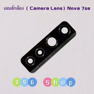 ภาพหน้าปกสินค้าเลนส์กล้อง（ Camera Lens ）huawei Nova 7se / Nova 7i ที่เกี่ยวข้อง