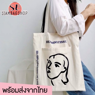 สินค้า SIAMBAGSHOP(S1342) -c1กระเป๋าสะพายข้าง วินเทจHenrimatisse bag