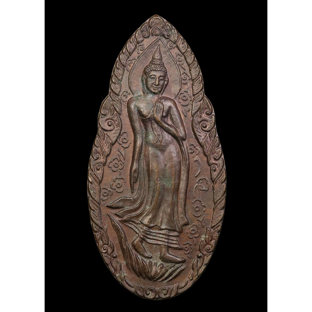 เหรียญพระสิวลี-พระธาตุพนม-ปี-๒๕๒๒