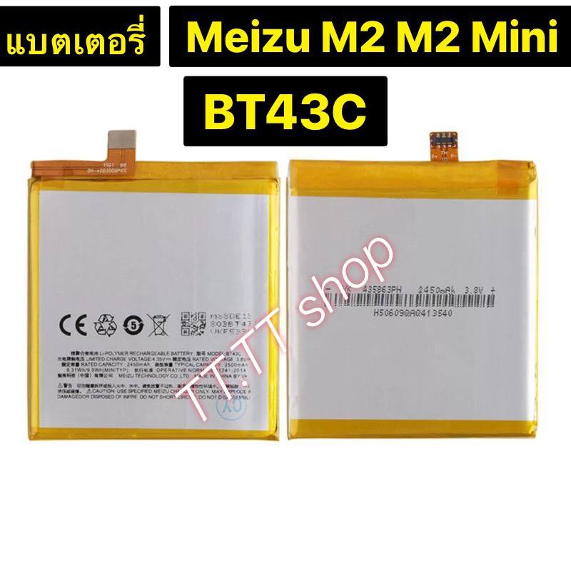 แบตเตอรี่-meizu-m2-m2-mini-bt43c-2450mah-ร้าน-tt-tt-shop