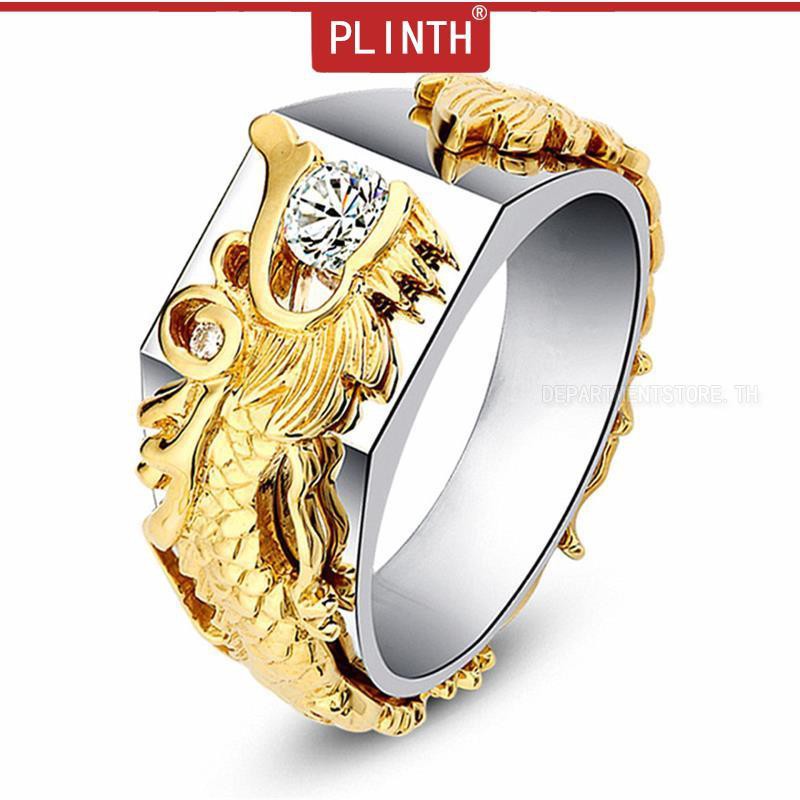 plinth-24k-gold-ring-ครอบงำมังกรนำการเจาะ314