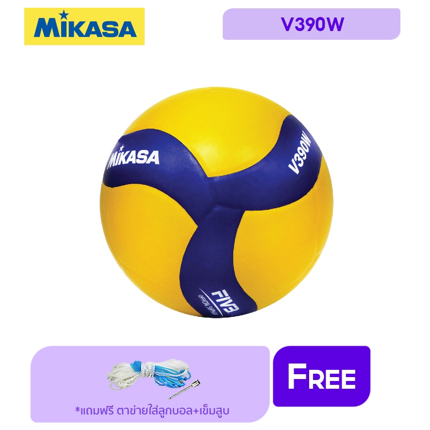 ราคาและรีวิวMIKASA มิกาซ่า วอลเลย์บอลหนัง Volleyball PVC 5 th V390W (700) แถมฟรี ตาข่ายใส่ลูกฟุตบอล +เข็มสูบลม