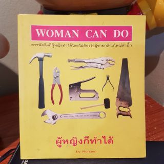 Woman can do หนังสือมือสอง