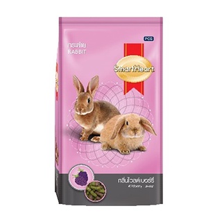 อาหารกระต่าย สูตรไวลด์เบอร์รี่ 1kg. SmartHeart Rabbit Food Wildberry Flavour