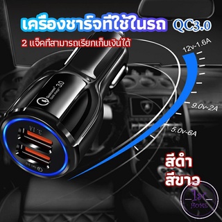 หัวชาร์จในรถ QC 3.0 Car charger Adapter 2 พอร์ตการชาร์จ Car charger