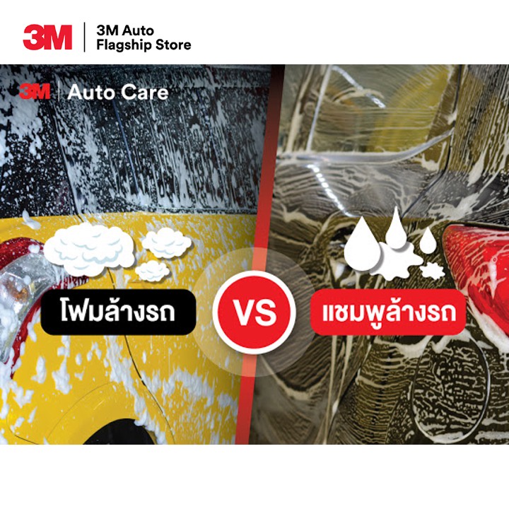 3m-set-แชมพูล้างรถ-ขนาด-1000-ml-pn39000w-pn39041a-เคลือบเบาะหนัง-และยางรถยนต์-เคลือบเงารถยนต์-สูตรคานูบา-pn39526lt