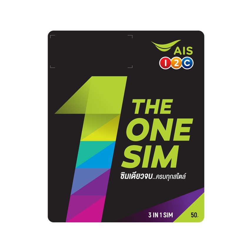 ภาพหน้าปกสินค้าเลือกเบอร์ได้  THE ONE SIM AIS เดอะวันซิม ซิมเติมเงิน เอไอเอส จากร้าน 54_20 บน Shopee