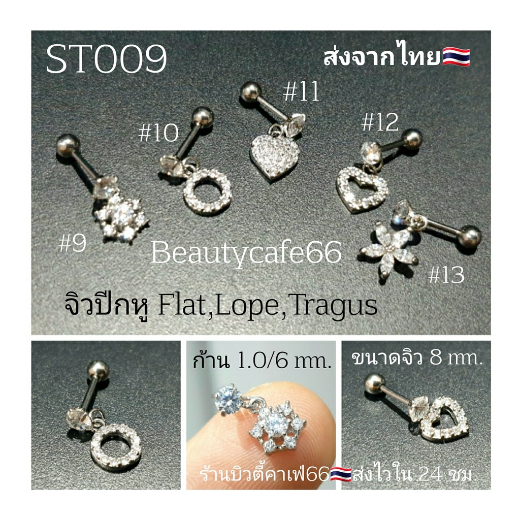 st009-1-pc-ลายที่-9-13-จิวปีกหู-flat-จิวเพชร-stainless-316l-minimal-earrings-จิวหู-ต่างหูสแตนเลสแท้-ต่างหูเพชร