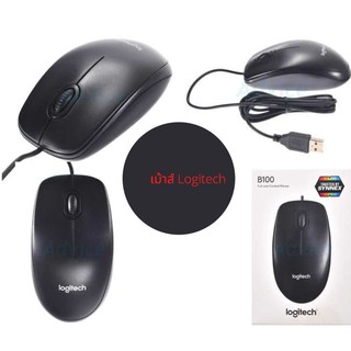 เม้าส์ยูเอสบี Logitech B100 Optical Mouse USB (Black)