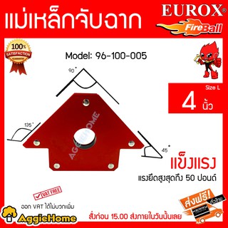 EUROX แม่เหล็กจับฉาก รุ่น 96-100-005 Size L 4 นิ้ว แข็งแรง แรงยึดสูงสุดถึง 50 ปอนด์