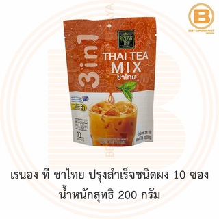เรนอง ที ชาไทย ปรุงสำเร็จชนิดผง 10 ซอง Ranong Tea 3 in 1 Thai Tea Mix 10 Sachets