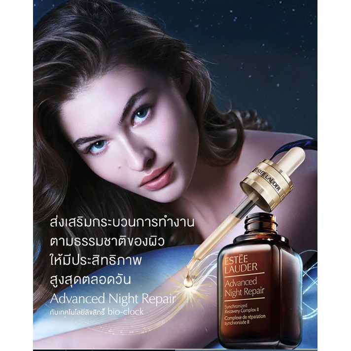 7ml-estee-lauder-advance-night-repair-serum-พร้อมกล่อง-ซ่อมผิว-ต้านริ้วรอย-เอสเตลอเดอร์-เซรั่ม