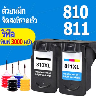 Canon 810 811 สีดำ PG 810XL CL 811XL หมึก PG 810 XL CL 811 XL ตลับหมึกรีฟิลเข้ากันได้สำหรับ Canon MX328, MX338, MX347