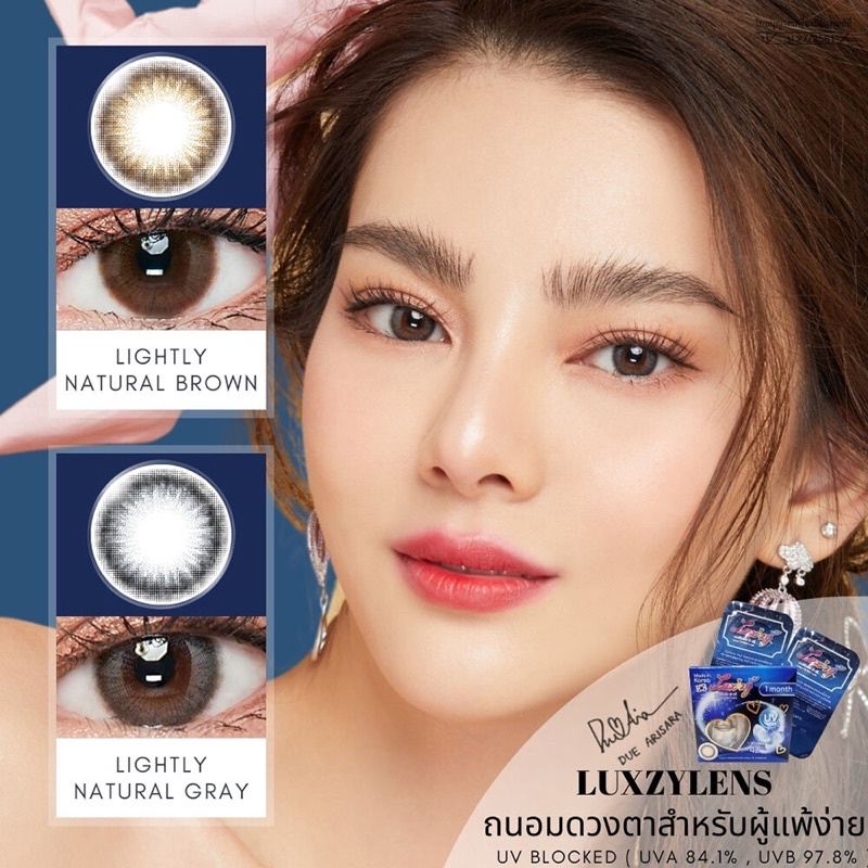 lightly-natural-ธรรมชาติ