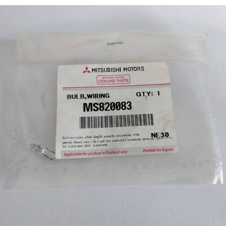 หลอดไฟหน้าปัดเรือนไมล์ หลอดไฟตำแหน่งเกียร์ MITSUBISHI Mitsubishi มิตซู ...