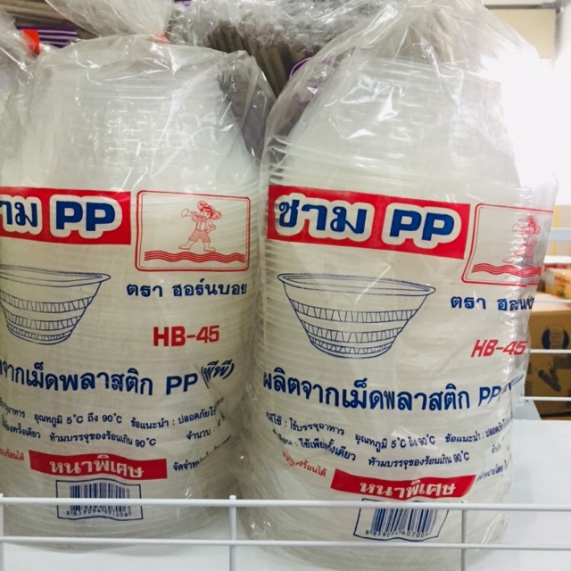 ถ้วยชาม-pp-45-ตราฮอนบอย-หนาพิเศษ