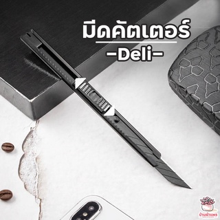 ภาพหน้าปกสินค้ามีดคัตเตอร์ Deli แคคตัส กระบองเพชร ไม้อวบน้ำ cactus&succulent ซึ่งคุณอาจชอบราคาและรีวิวของสินค้านี้