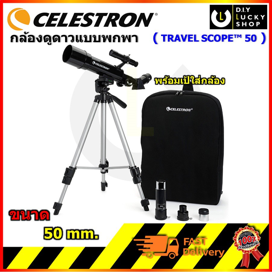 celestron-กล้องดูดาว-travel-scope-ขนาด-50-mm-portable-telescope-พร้อม-เป้สะพายหลัง-กล้อง-ดูดาว