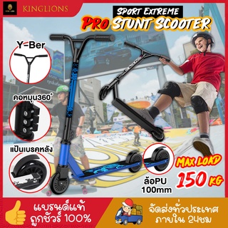 สกู๊ตเตอร์🛴 scooter สกู๊ตเตอร์ขาไถ ผู้ใหญ่ เล่นท่ายากได้ สกู๊ตเตอร์ฝึกการทรงตัว ช่วยออกกำลังกายและบริหารกล้ามเนื้อ