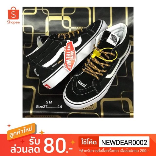 coutie-x-vans-sk8-hi-รองเท้าหุ้มข้อ