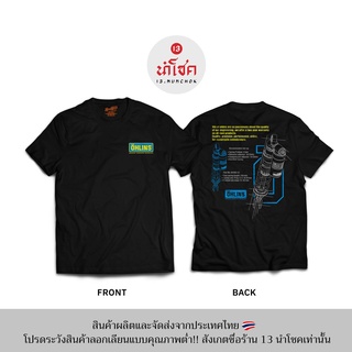 13Numchok เสื้อยืดลาย TTEIN (สินค้าผลิตในประเทศไทย 221-222)
