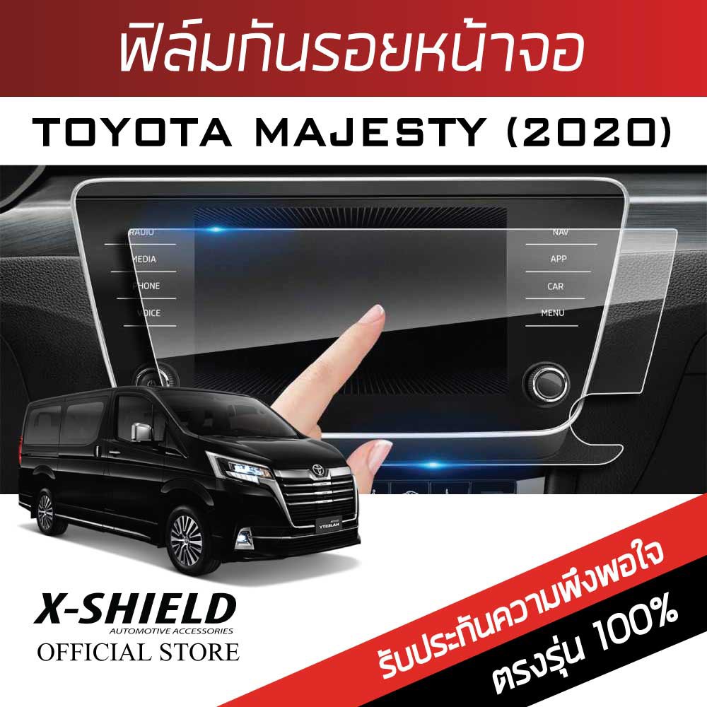 toyota-majesty-2020-ฟิล์มกันรอยหน้าจอรถยนต์-x-shield-ขนาด-10-นิ้ว-ty24-x