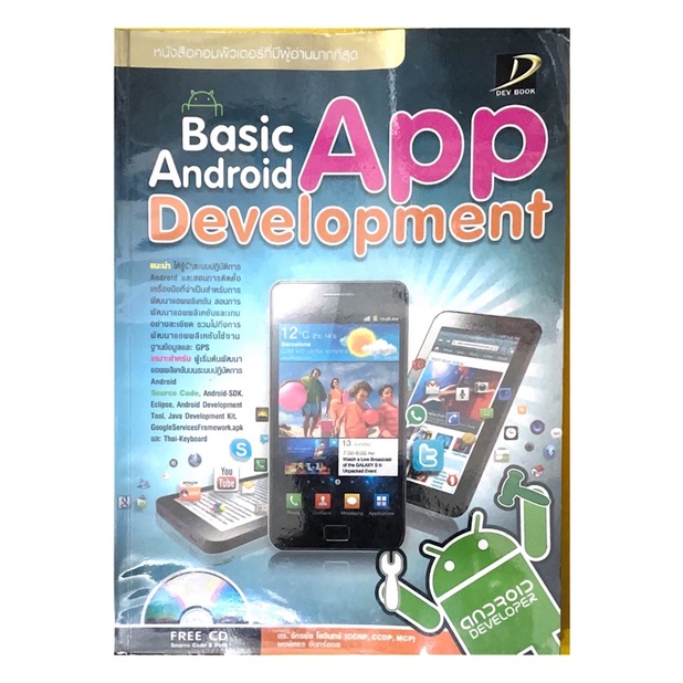  basic android app development shopee thailand
