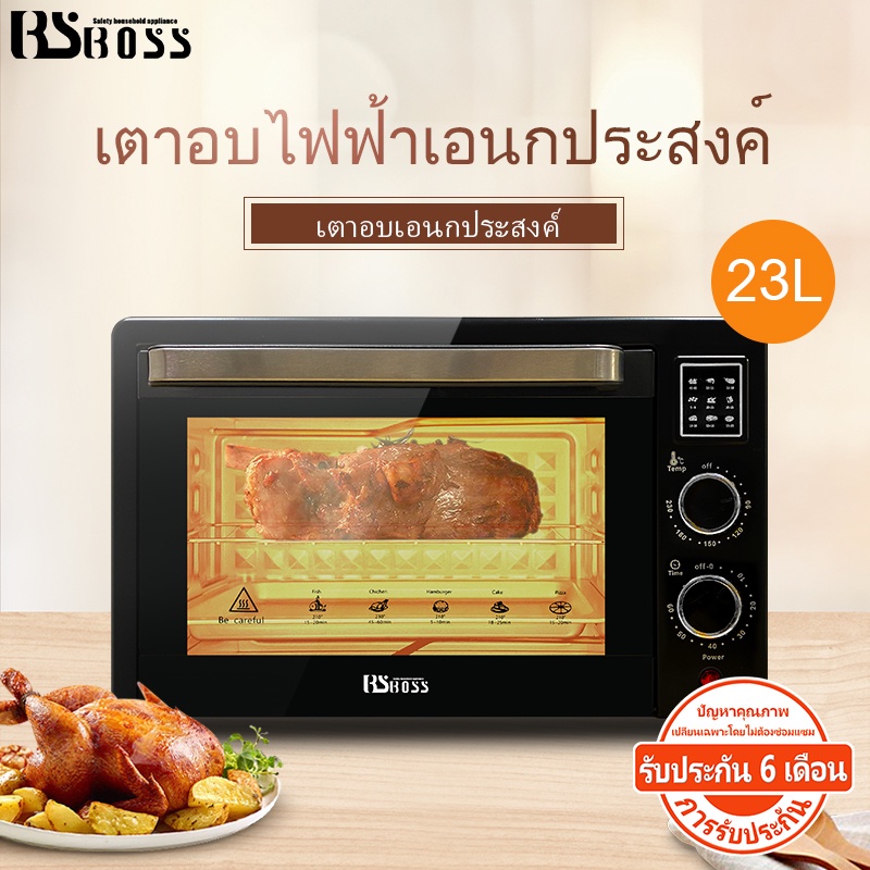 bsboss-23l-เตาอบไฟฟ้ารุ่นใหม่-เตาอบขนม-เตาอบ-เตาอบแบบตั้งโต๊ะ