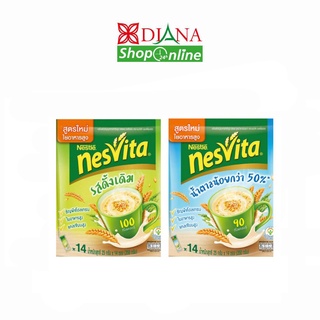 Nesvita เครื่องดื่มธัญญาหารสำเร็จรูป ชนิดผง 25 กรัม x 14 ซอง.