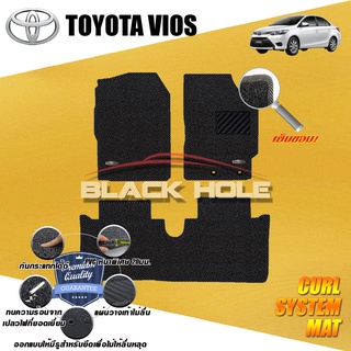 Toyota Vios 2013-2016 พรมไวนิลดักฝุ่น (หนา20มม เย็บขอบ) Blackhole Curl System Mat Edge (ชุดห้องโดยสาร)