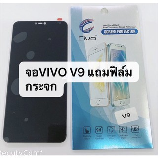 อะไหล่หน้าจอ จอชุด จอพร้อมทัชสกรีน LCD VIVO V9 จอ งานดี งานมีคุณภาพ สินค้าพร้อมส่ง แถมฟิล์ม