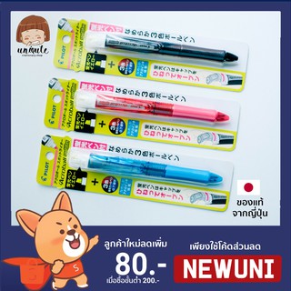 สินค้า 🇯🇵Pilot Acroball  Spotliter ปากกา 3 สี  (0.7) + ปากกาเน้นข้อความ เครื่องเขียนญี่ปุ่น ปากกาญี่ปุ่น