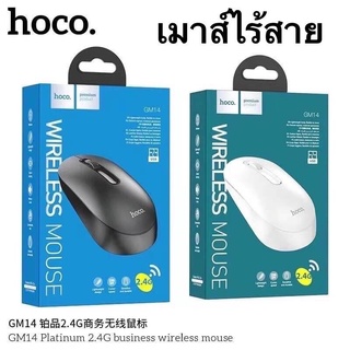 Hoco GM14 Business Wireless Mouse เม้าส์ไร้สายของแท้100%